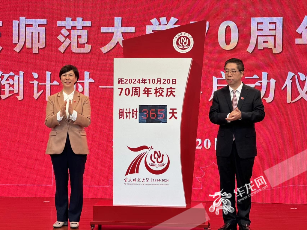 伟德betvlctor国际官网70周年校庆倒计时一周年启动。 华龙网记者 刘钊 摄